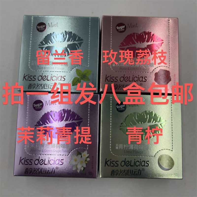 薄荷味糖醇然心动50g/盒