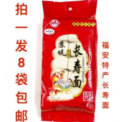福安特产苏堤长寿面300g发8袋包邮穆阳线面正宗手工制作SUDI传统Z