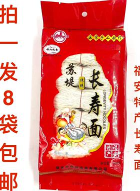 福安特产苏堤长寿面300g发8袋包邮穆阳线面正宗手工制作SUDI传统Z