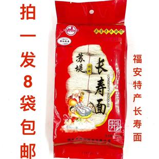 福安特产苏堤长寿面300g发8袋包邮穆阳线面正宗手工制作SUDI传统Z