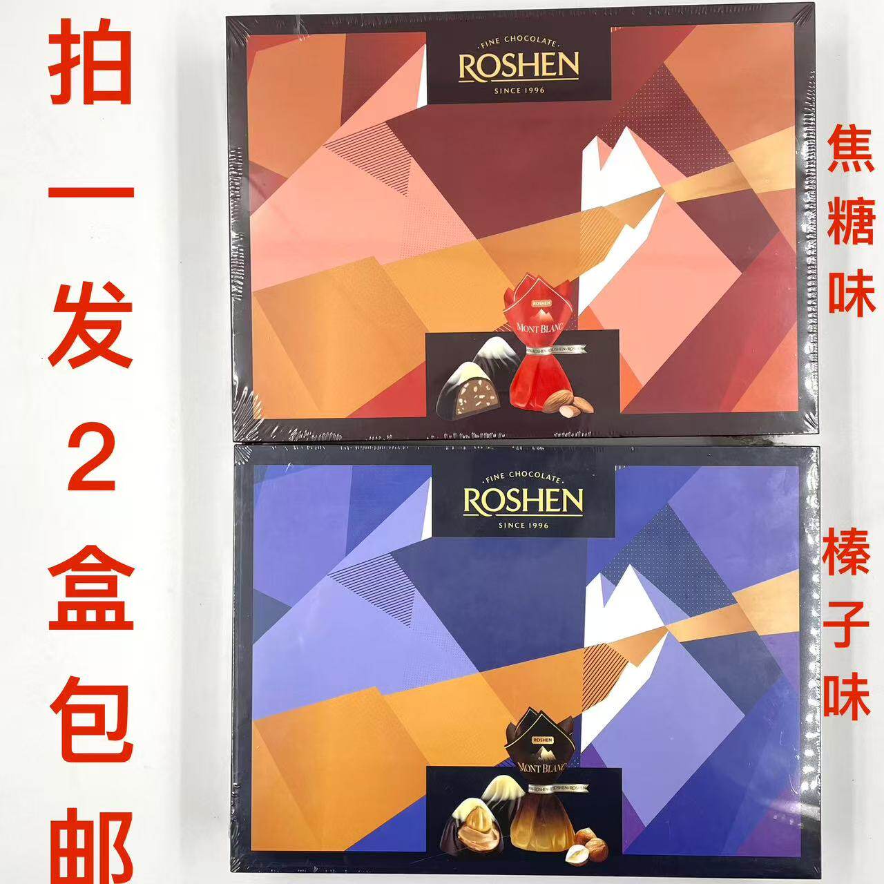 如胜勃朗峰整颗榛子巧克力制品焦糖味扁桃仁巧克力制品168g送人七