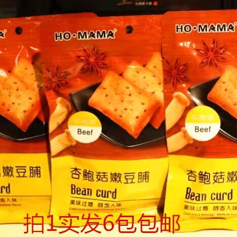 MABA嫩弹豆脯118g发6包包邮香辣味牛肉味杏鲍菇味豆脯手撕豆干 阿