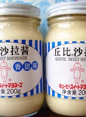 丘比沙拉酱200g发2瓶包邮塑料瓶装KEWPIE MAYONNAISE香甜味不变鼎