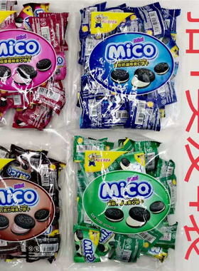 Mico迷你夹心饼干 巧克力味奶油味草莓味柠檬味 168g发4袋包邮 福