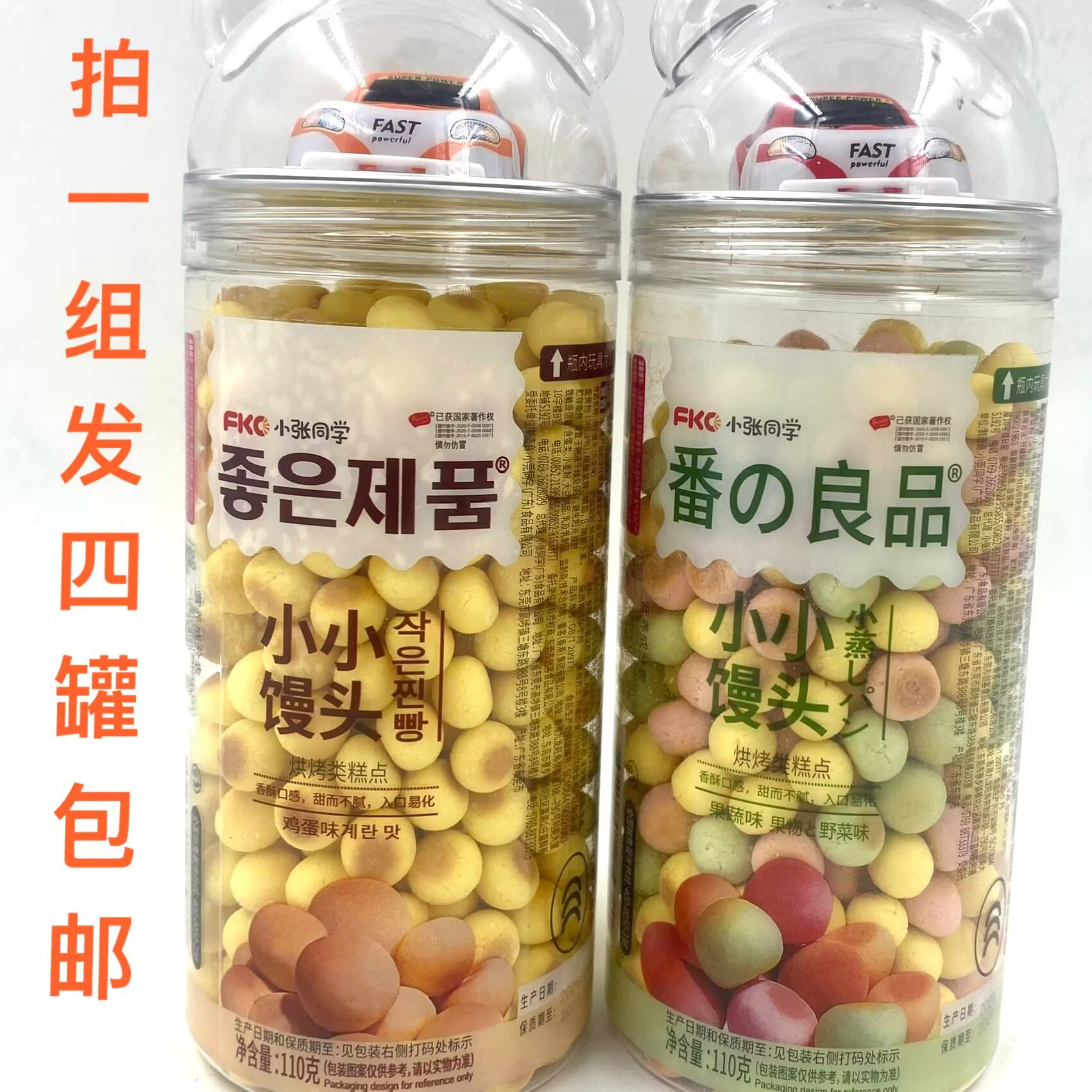 FKO小张同学小馒头鸡蛋味果蔬味
