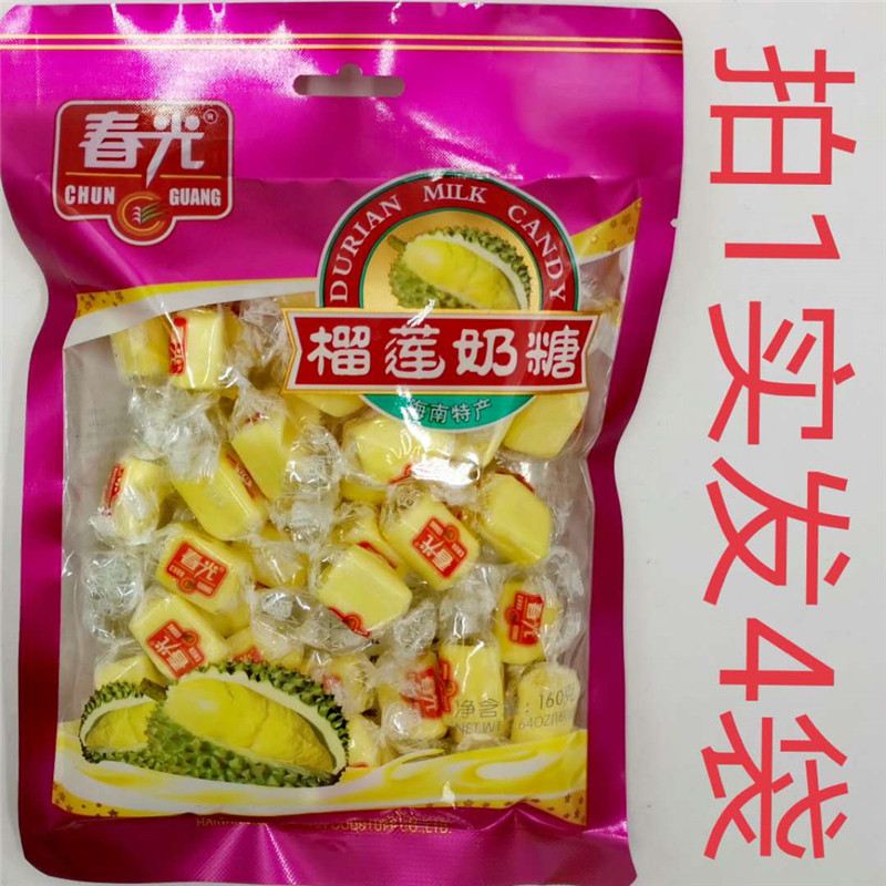 春光海南特产160g奶糖4袋包邮