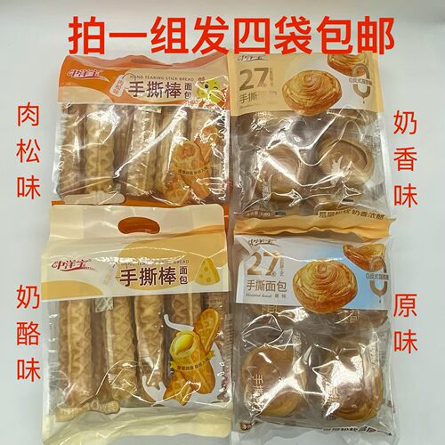中洋宝手撕棒肉松味乳酪手撕面包