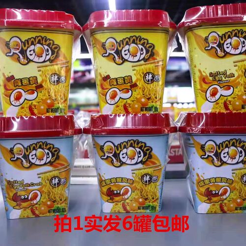 奔跑吧蛋蛋混合拌面6罐包邮