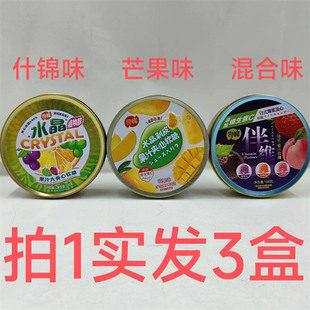 芒果味什锦味混合味 包邮 台 128g168g发3盒 奇峰水晶剥皮软糖