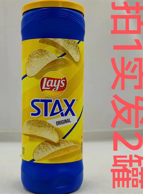乐事薯片 Lay’s STAX ORIGINAL 墨西哥进口163g发2罐包邮 原味铭