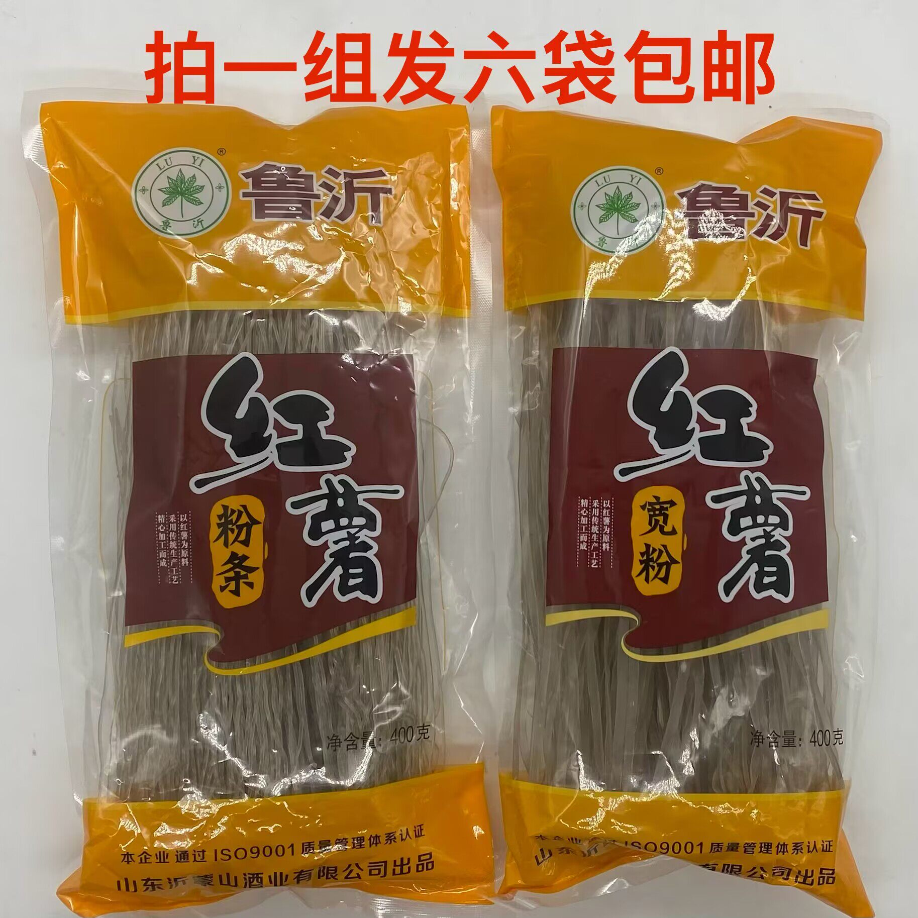 鲁沂红薯粉条红薯宽粉400g