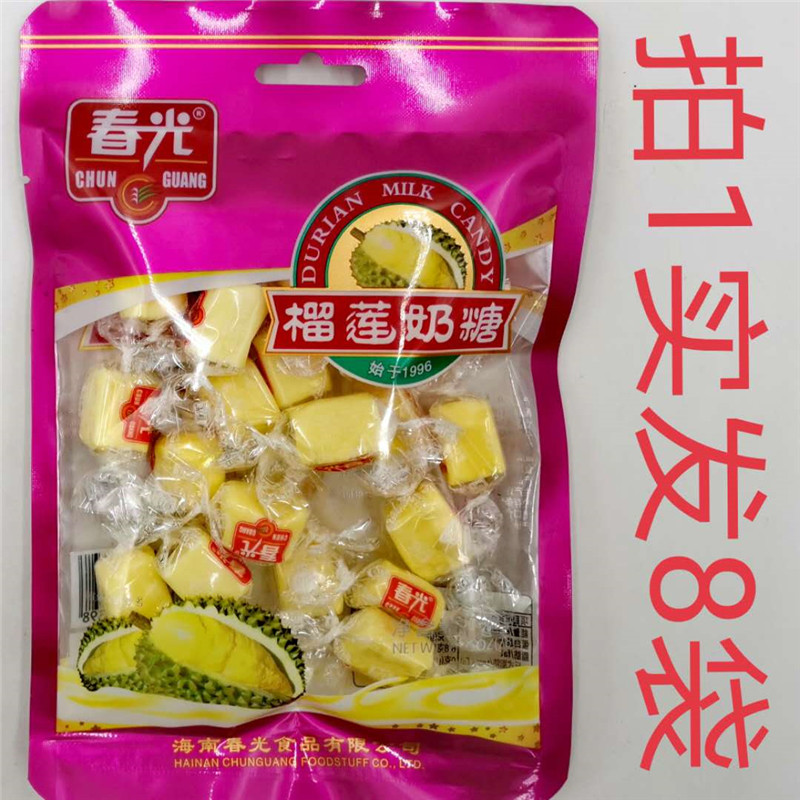 78g发8袋包邮春光海南特产奶糖