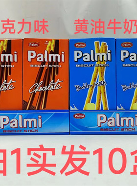 派迷条形饼干黄油牛奶牛奶巧克力
