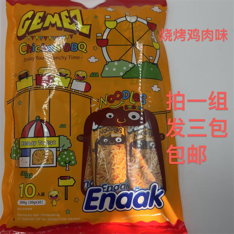 小鸡曲曲面烧烤鸡肉味Gemez