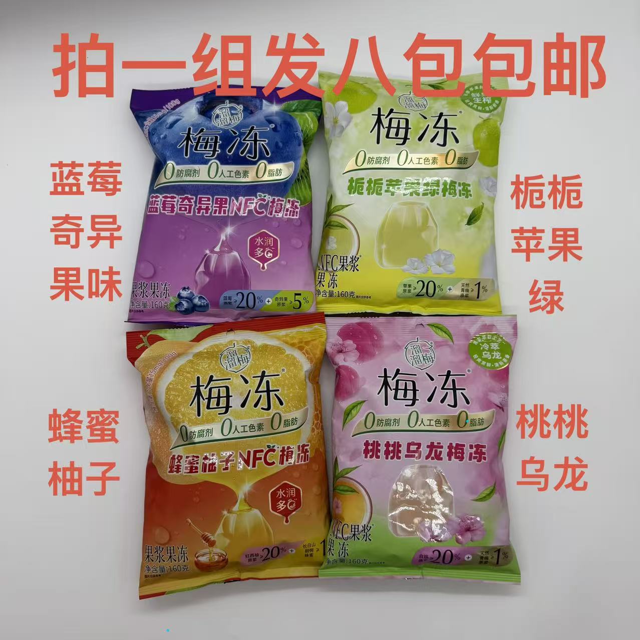 溜溜梅蓝莓奇异果蜂蜜柚子桃桃