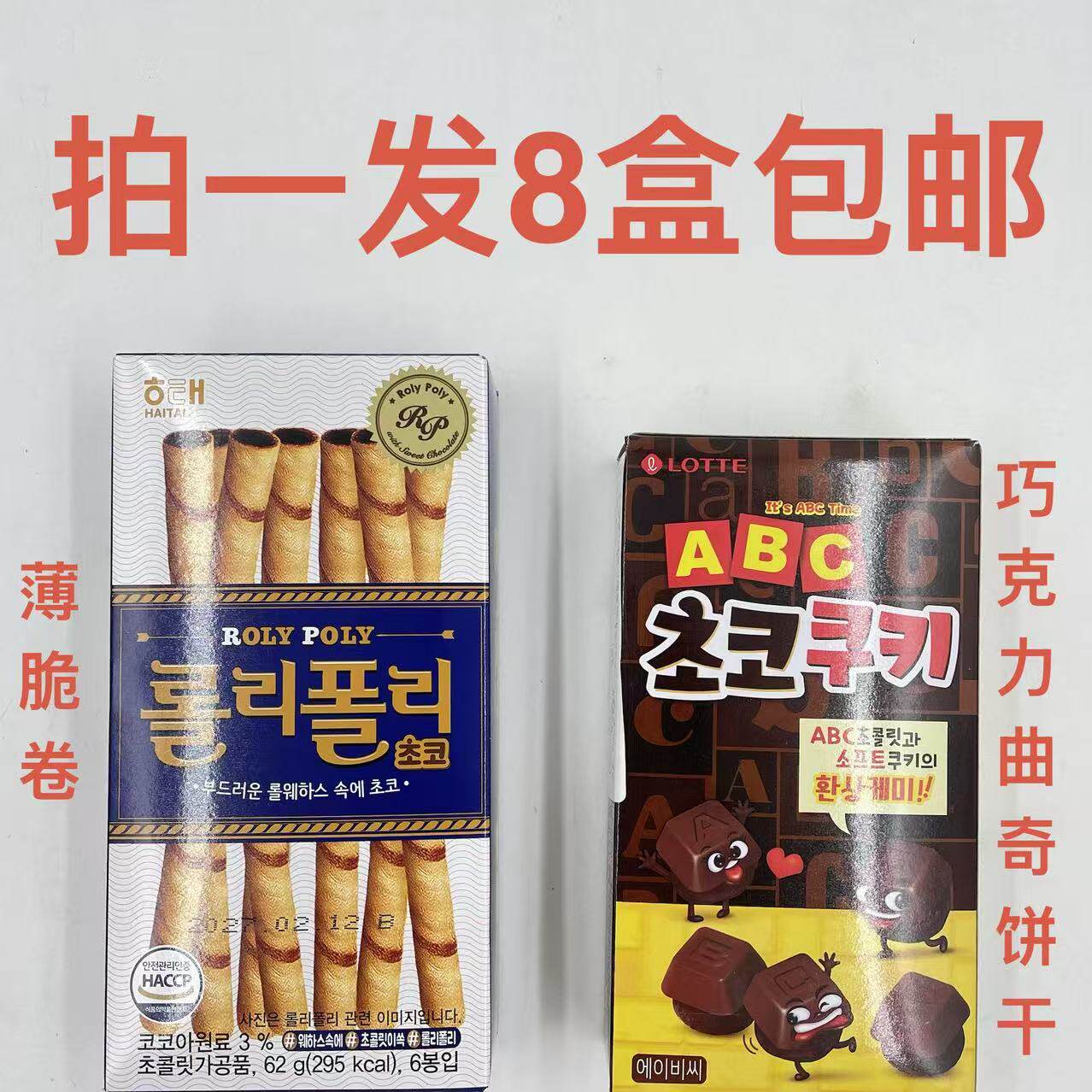 Lotte乐天ABC巧克力曲奇饼干
