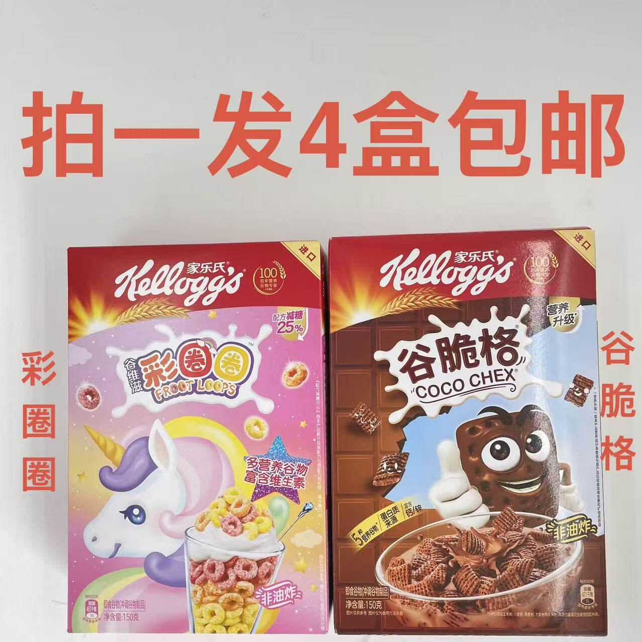 家乐氏谷脆格谷维滋彩圈圈150g