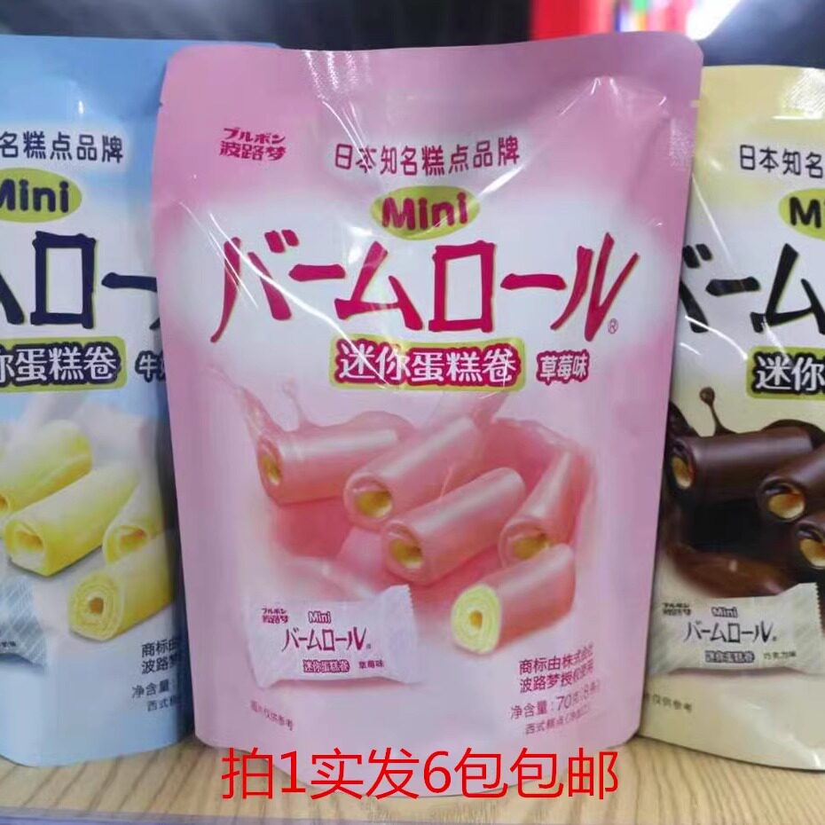 波路梦混合味70g蛋糕卷6包包邮
