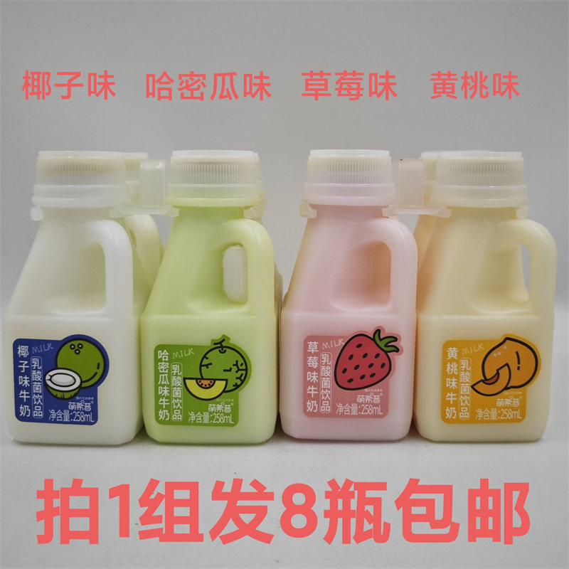 萌希昔乳酸菌饮料椰子味哈密瓜味