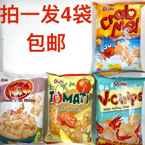 上好佳芝士蟹片原味鲜虾片番茄圈