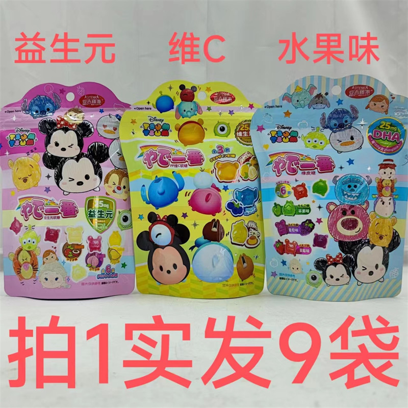 亚吉藤家动物型凝胶软糖tsumtsum60g发9袋包邮益生元水果pp维c 泰