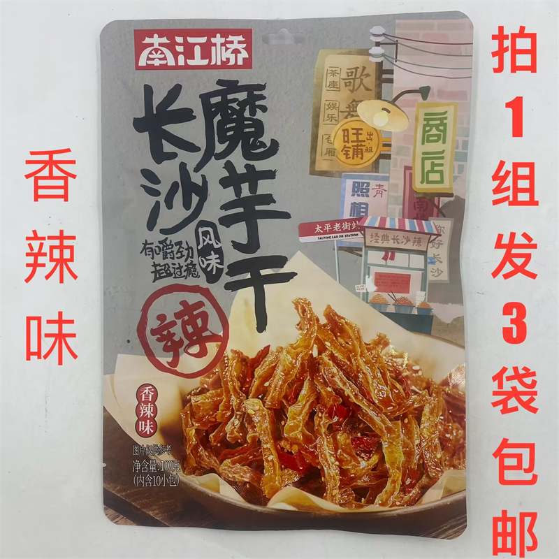 南江桥长沙风味魔芋干香辣味100g