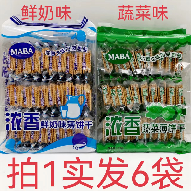 MABA浓香薄饼干蔬菜味鲜奶味