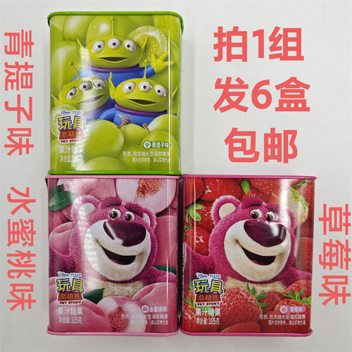 玩具总动员TOYSTORY果汁糖果105g发6盒包邮青提味水蜜桃草莓味泰