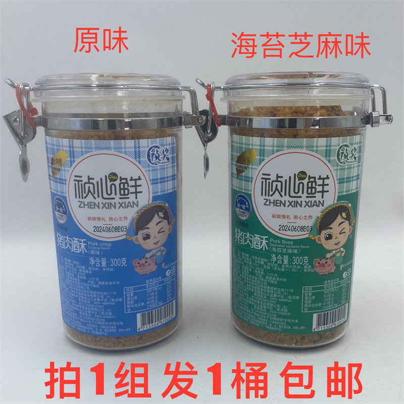 祯奖猪肉酥海苔芝麻味鲜香酥脆