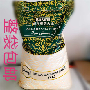 rice 江浙沪 手抓饭 巴基斯坦sela basmati 25kg 包邮 巴玛蒂牌大米