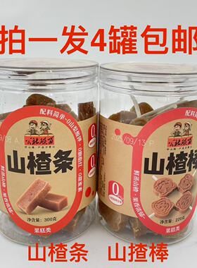 公社联盟山楂条220g300g发4罐包邮山楂棒山楂条鲜蒸山楂果香浓郁F