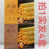 原味芝麻味 超友味老街鸡蛋卷 吉 138g发4盒 包邮 香港手作 古早味