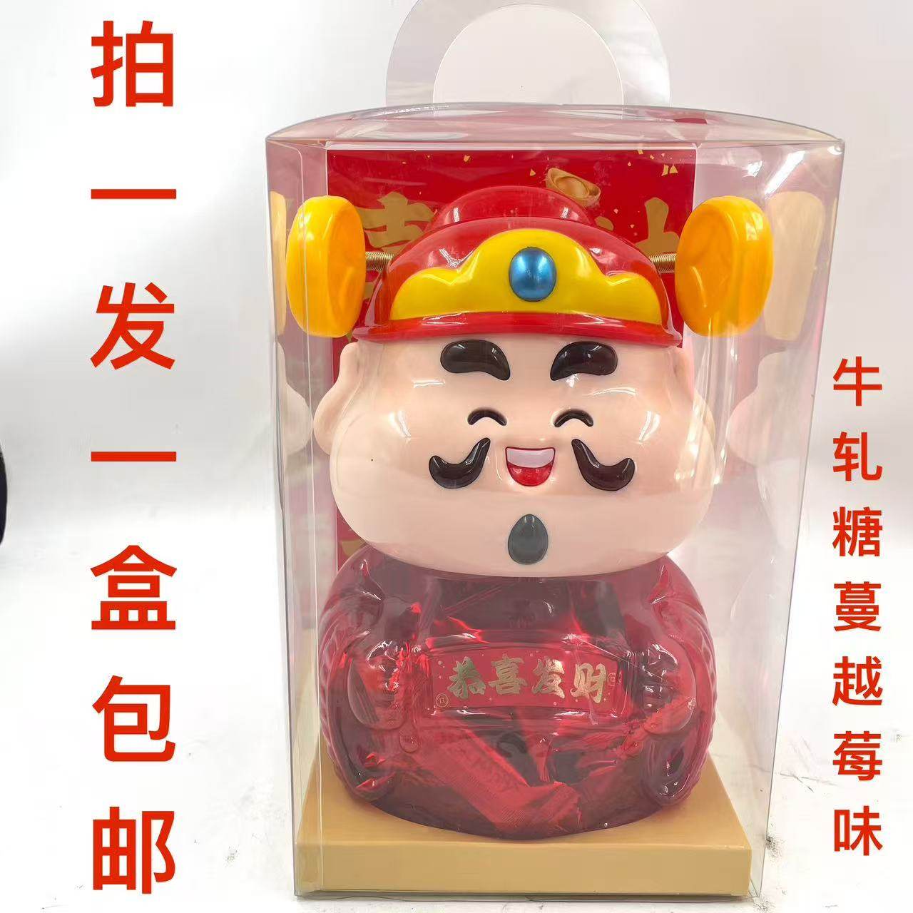 财神爷什锦桶博翔牛轧糖208g恭喜发财蔓越莓味储钱罐内金玉满堂台