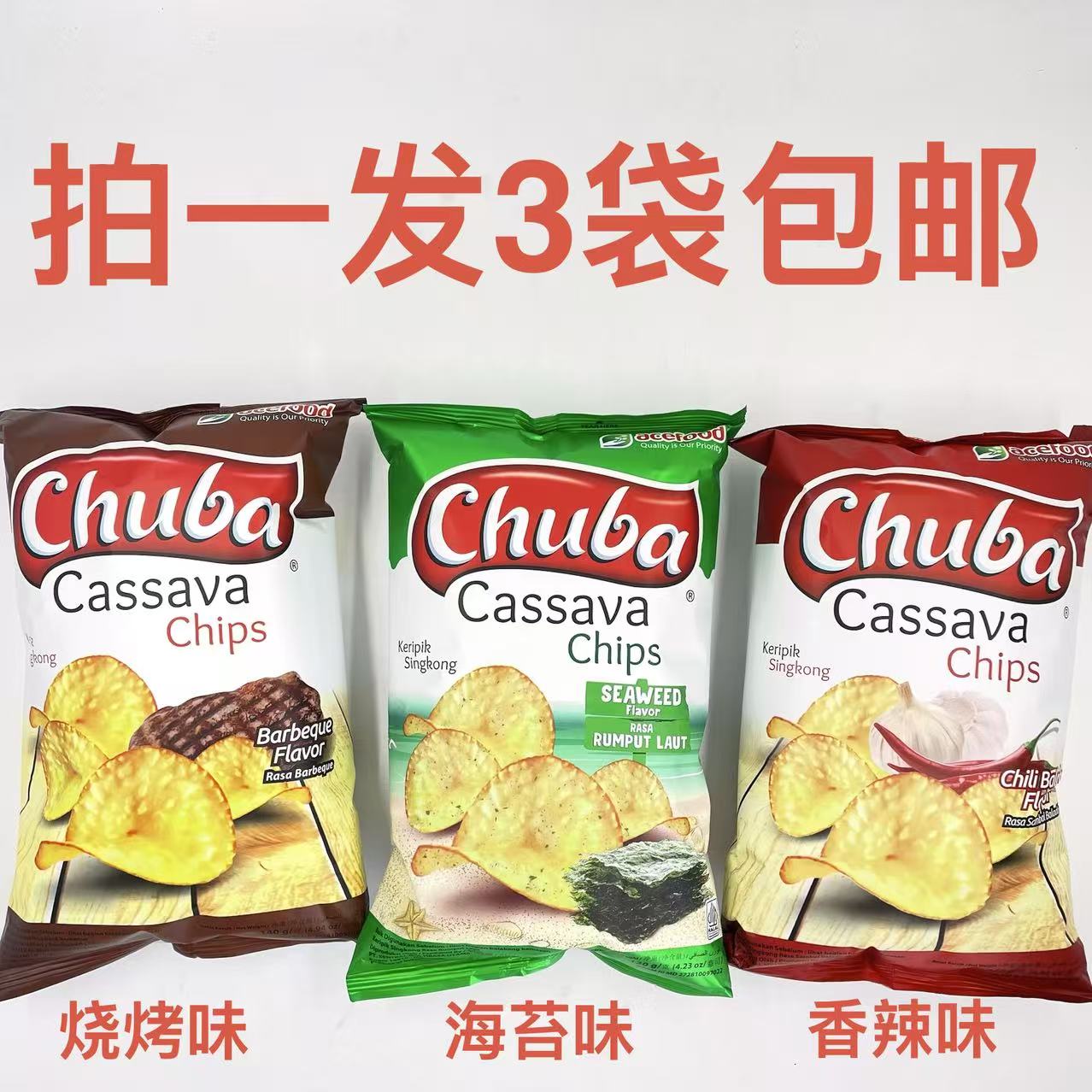 chuba木薯片香辣味烧烤味海苔味