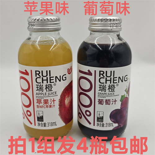 瑞橙果汁饮料苹果味