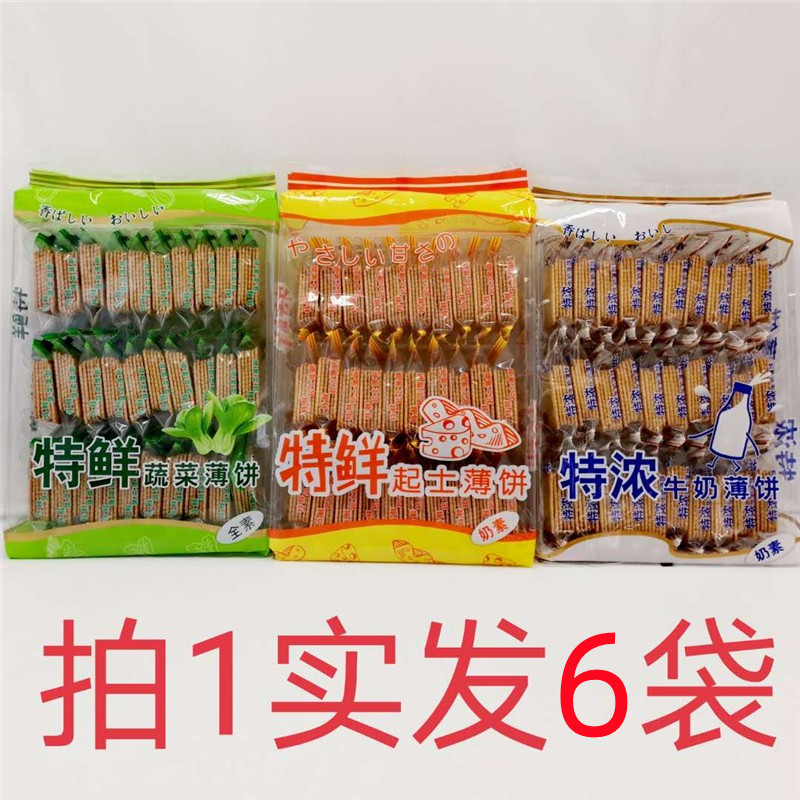 SUKHI薄饼奶素特浓牛奶全素特鲜蔬菜奶素特鲜起士 300g发6袋包邮