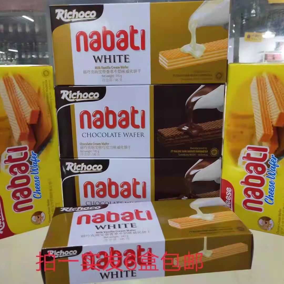 6盒包邮 @Richoco丽巧克纳宝帝 混合味威化饼干 印尼进口145g*6盒