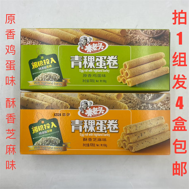 米老头青稞蛋卷原香鸡蛋醇香芝麻