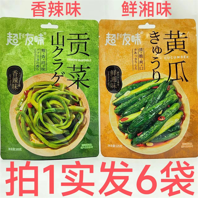 超友味贡菜黄瓜包邮香辣味鲜湘味