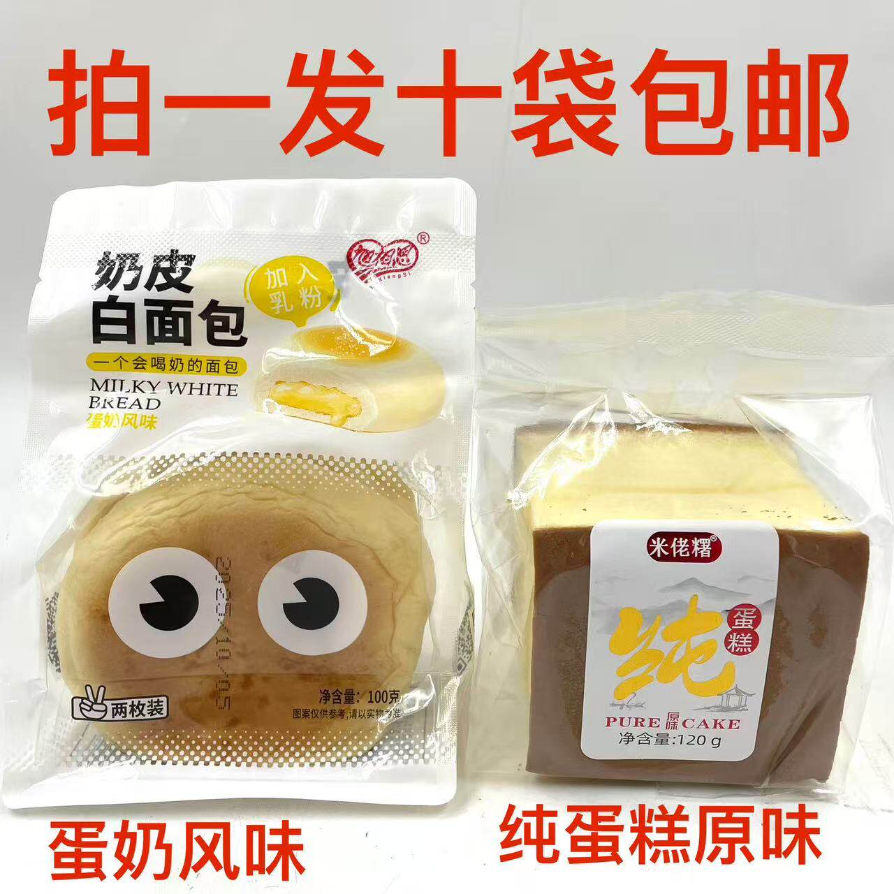 米老糬纯蛋糕原味旭相思奶皮白面