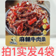BEEF 飘零大叔麻辣牛肉条料正味足川蜀风味48g发4袋 包邮 STICK零铭