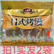 休闲零食 独立包装 220g发2袋 包邮 温 老州山日式 跨世纪品牌 烤鳗