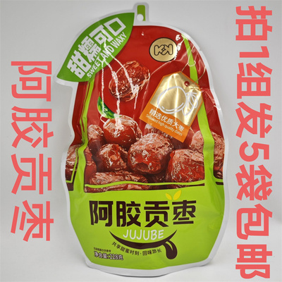 JUJUBE阿胶贡枣甜糯可口精选优质