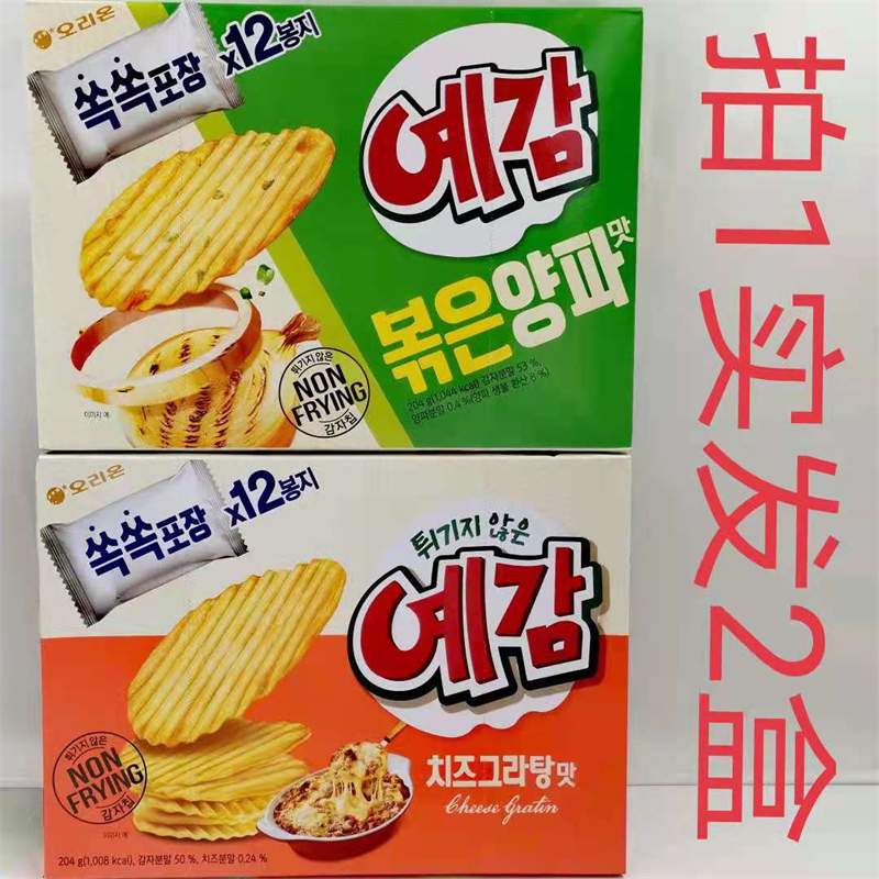 好丽友薯片膨化 韩国进口 204g发2盒包邮 洋葱味芝士味 HACCP