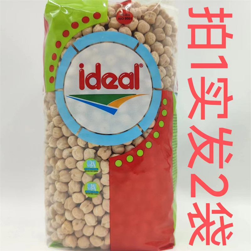 ideal意得鹰嘴豆发2袋包邮土耳其
