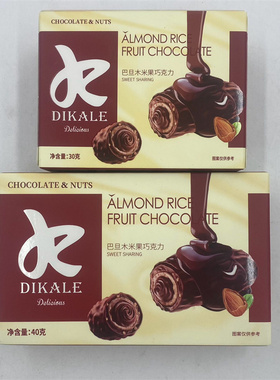 DIKALE巴旦木米果巧克力30g/40g发10盒包邮代可可脂CHEESE CAKE泰