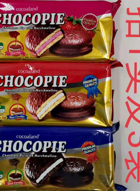 Cocoaland巧克力味派马来西亚150g发3袋包邮原味黑巧克力味草莓味