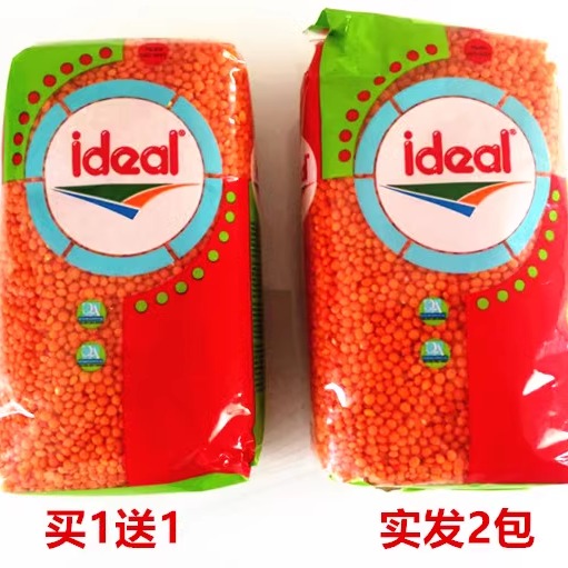 实发包包意得红扁豆土耳其进口
