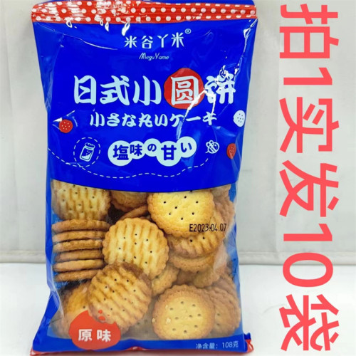 米谷丫米日式小圆饼108g10袋包邮