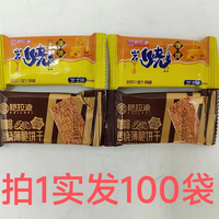 恺拉迪薄脆饼干 KAILADI 散装称重100袋包邮 芝士味咖啡味 外